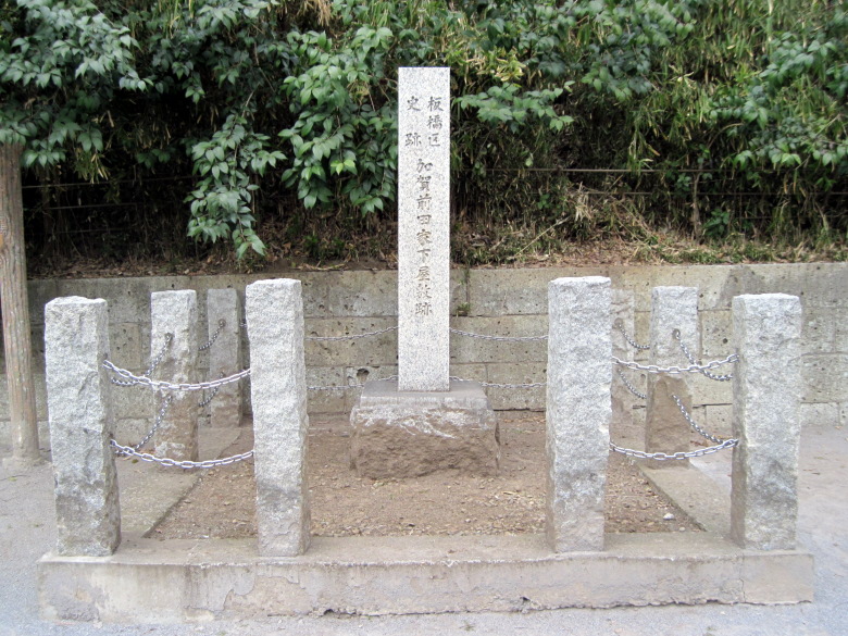 加賀前田家下屋敷跡の碑