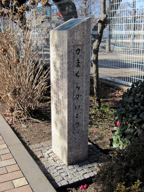 鎌倉街道の道標