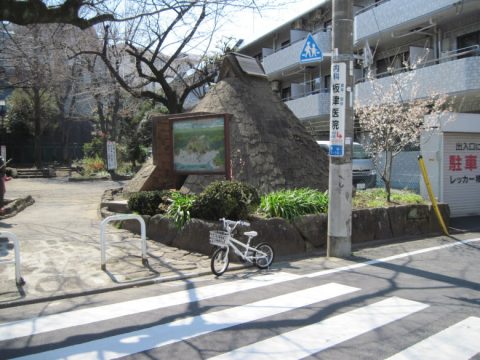 東山貝塚公園