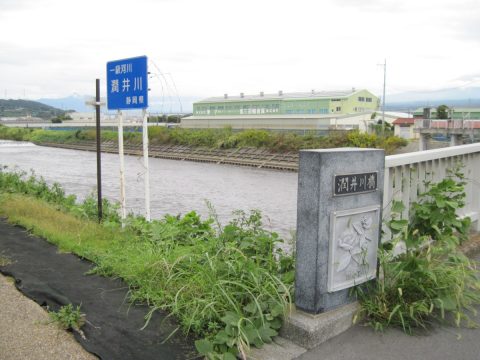 潤井川