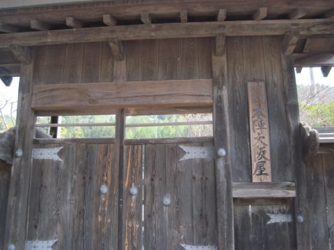 本陣大阪屋の門