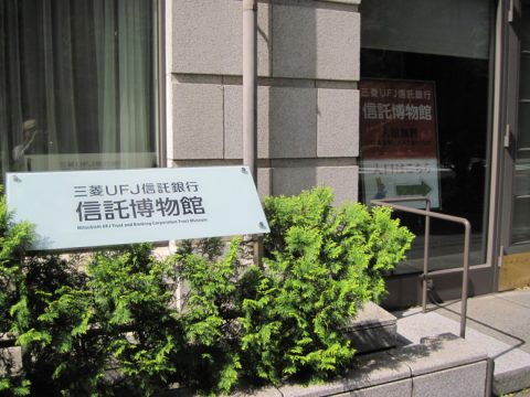 三菱UFJ信託銀行本店ビル